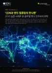 CDN과 엣지 컴퓨팅이 만나면 3가지 실증 사례로 본 글로벌 엣지 인프라의 위력 - IDG Summary