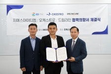 GS ITM-드림라인-오케스트로, 클라우드 사업 강화 위한 MOU 체결