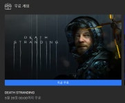 에픽 게임 스토어, 적립 프로그램 신설…25일까지 데스 스트랜딩 무료 공개