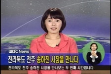 [장애인신문]전라북도 송하진 시장을 만나다Ⅱ