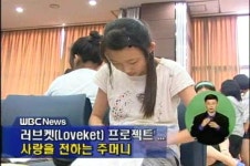 [장애인신문]서초구, 국경을 넘어 찾아가는 나눔보따리