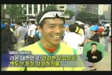 [장애인신문]한라에서 백두까지, 달려라 ‘라온 대한민국’