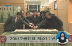 [장애인신문]부산시, 120 바로콜센터 개소 1주년