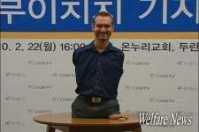 [장애인신문]전 세계를 돌며 희망을 전하는 희망전도사, 닉 부이치치