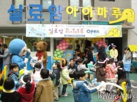 [장애인신문]장애어린이와 비장애어린이의 놀이터 ‘아이마루’