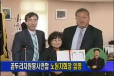 [장애인신문]곰두리자원봉사연합 노원지회장 위촉