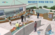 [장애인신문]바다보며 족욕 즐기는 해운대로 오세요