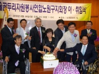 [장애인신문]곰두리 자원봉사연합 노원구지회 지회장 취임식 열려