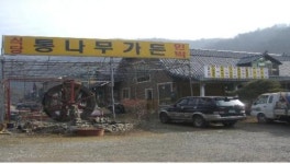 [장애인신문]추운 날씨마저 녹인 “사랑 愛 생신상 차려드리기”
