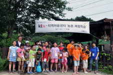 케이티스, 11개 지역아동센터 아동들과 농촌체험 활동 실시