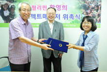 밀알복지재단, 필리핀 장애인들을 위한 사업 펼치기로