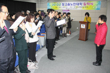 빛고을노인건강타운, 노인대학 개강