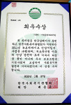 자양종사복, 한국암웨이 건강지킴이 지원사업 전국 최우수기관으로 선정