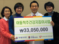 자생한방병원, 지역아동센터 아동척추건강지킴이 됐다