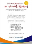 고용공단 경남지사, 진주고용센터와 업무연계