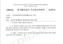 오산역, 12월안에 엘리베이터 설치할 것