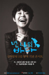 강허달림 넌 나의 바다로 여는 여름 콘서트