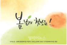 수지구에 노인·장애인 위한 복지관 연다