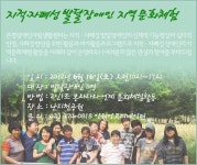 은평장애인자립생활센터, 지적·자폐성 발달장애인 지역문화체험 실시