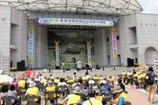 경북영광학교, 제1회 문경새재 장애인 건강걷기대회 참여