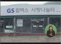 (주)정진홈푸드 여수해양점 | 여수, 지역 기업의 사랑담긴 급식 지원