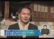 <문화 클로즈업 - 6회> 고궁과 현대미술의 만남, 덕수궁 프로젝트