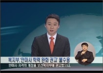 복지부,안마사 학력 완화 권고불수용