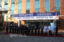 인천적십자병원 장애인전문병원으로 탈바꿈
