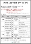 어르신의 오랜 경험과 열정을 모집합니다