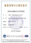 김제시장애인보호작업장, 품질·환경 우수함 인정 받아