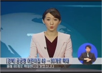 [경북]공공형 어린이집 49 → 80개로 확대