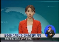 [전남]여수, 찾아가는 이동 노인대학 개강