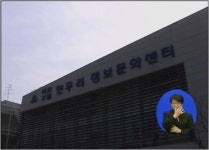 기업이 함께하는 힐링문화 나눔축제