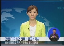 [안동] 가곡 보건 진료서 준공식 개최