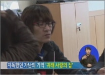 지독했던 가난과 끔찍했던 기억 귀래 사랑의 집