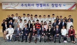 캐논코리아, 자회사형 장애인 표준사업장 엔젤위드 설립