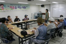 서울광진노인종합복지관, 단계별 의사소통 집단상담 프로그램 실시