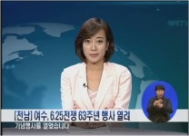 [전남]여수, 6.25전쟁 63주년 행사 열려