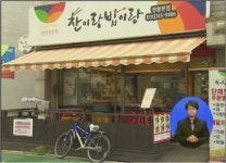 경기도내 시니어클럽, 2년 연속 최우수