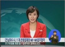 [전남]여수시, 11개 관광업체와 win-win업무협약