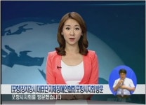[포항]장자강시대표단 지체장애인협회 포항시지회 방문