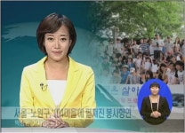 서울-노원구, 104마을에 펼쳐진 봉사향연