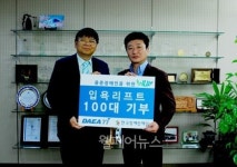 대아티아이, 한국장애인재단에 입욕 리프트 전달