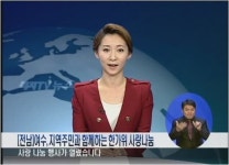 [전남] 여수, 지역주민과 함께하는 한가위 사랑나눔