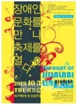 장애인야간학교 학생과 교사가 만드는 화려한 축제