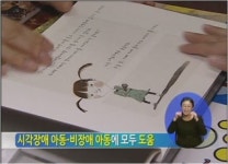 문화 클로즈업 - 모두가 함께 읽을 수 있는 그림책 시리즈