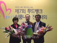 안성시사회복지협의회, 푸드뱅크 식품나눔 전국대회 열어