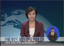 [서울] 용산구, 설맞이 경로당 위문품 전달