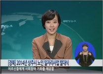[경북] 2014년 상주시 노인 일자리사업 발대식