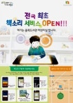 인천시 율목도서관 책소리 자료실 운영